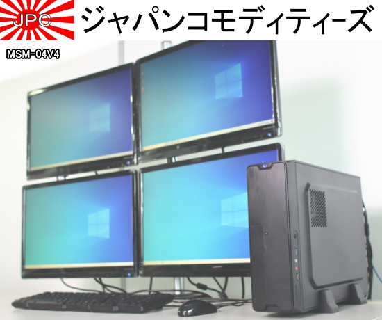 本格 デイトレＰＣ セット PC本体＋モニター４画面＋アーム